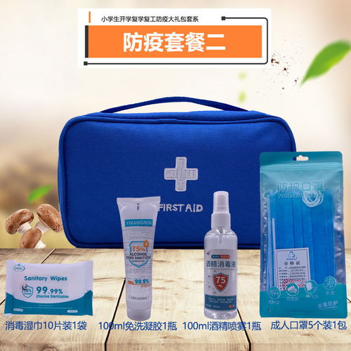 防疫護(hù)航，健康同行——小學(xué)生防疫健康包開學(xué)必備指南
