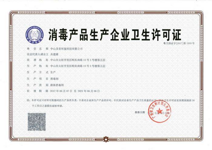消毒產(chǎn)品怎么備案,什么是消字號(hào)